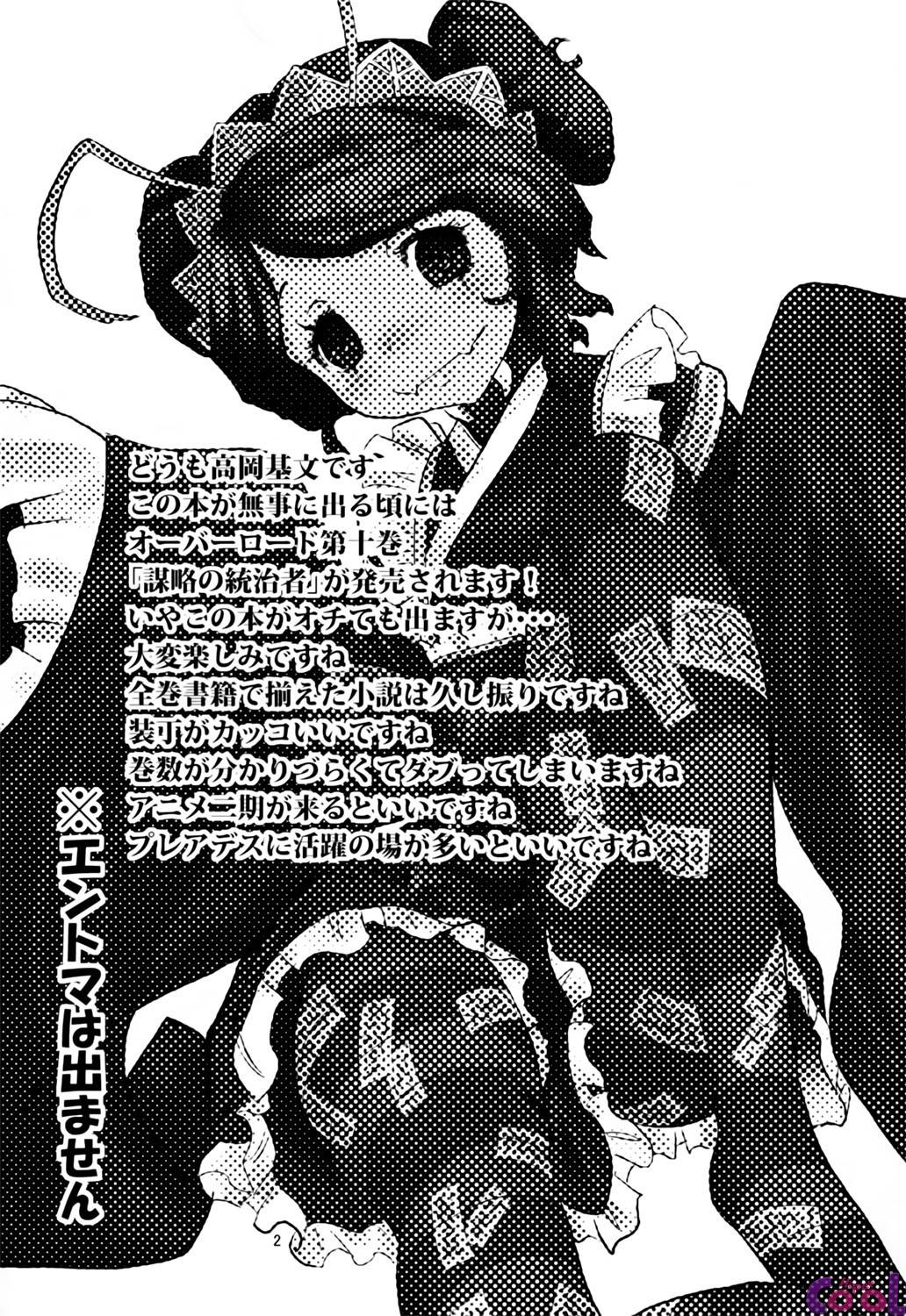 log-house-gyoumu-nisshi-chapter-01-page-05.jpg