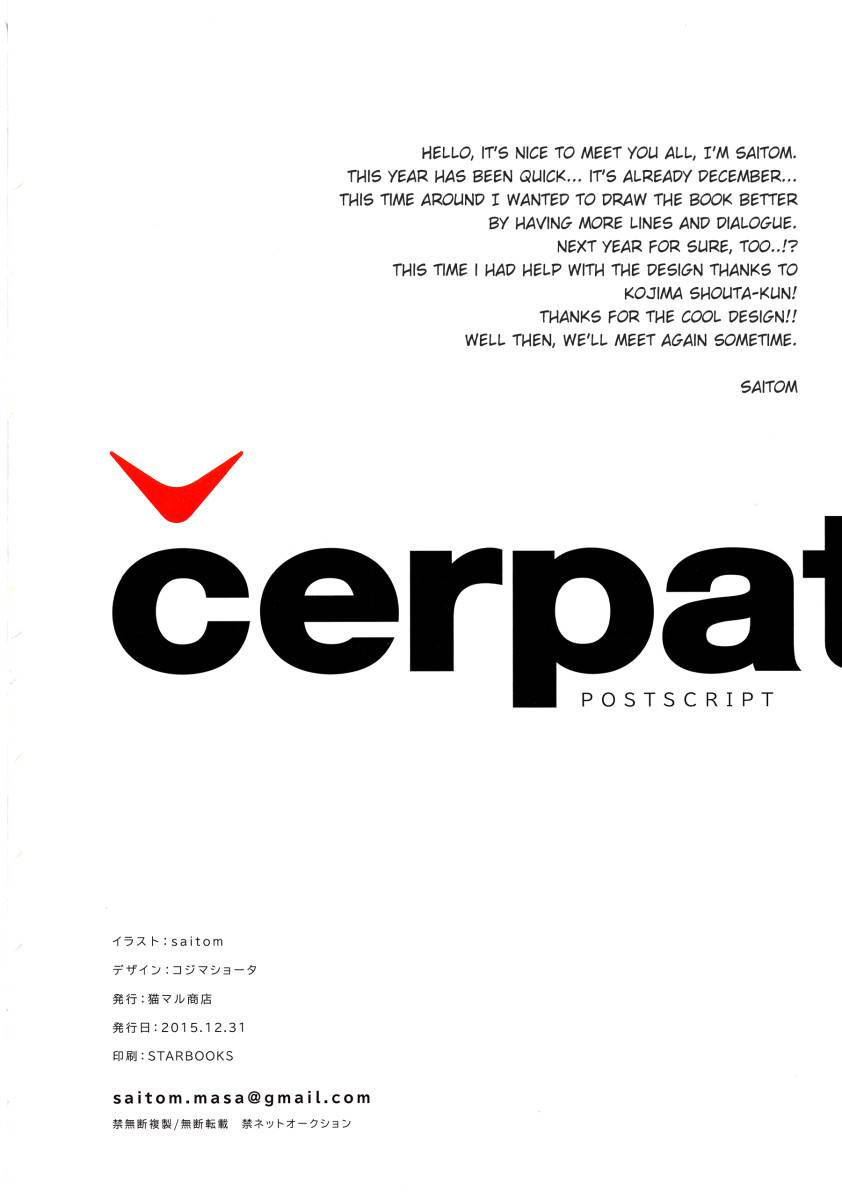 cerpat-17.jpg