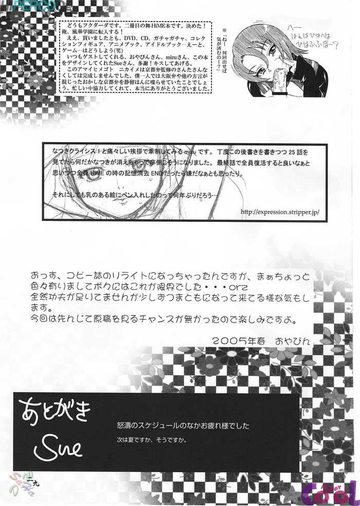 amai-himegoto-nikaime-chapter-01-page-27.jpg