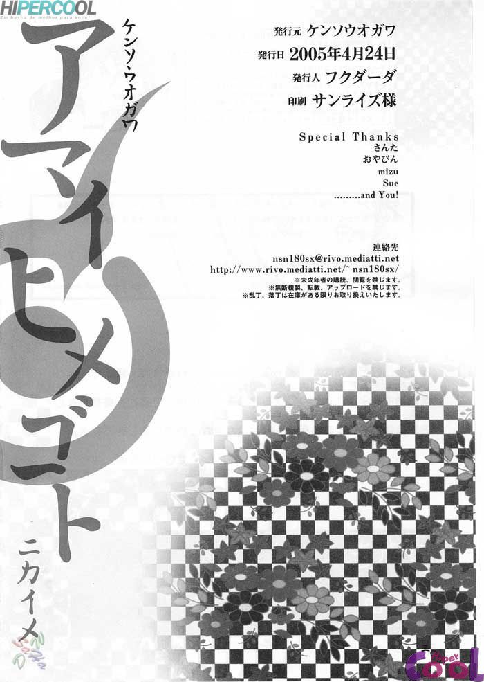 amai-himegoto-nikaime-chapter-01-page-28.jpg