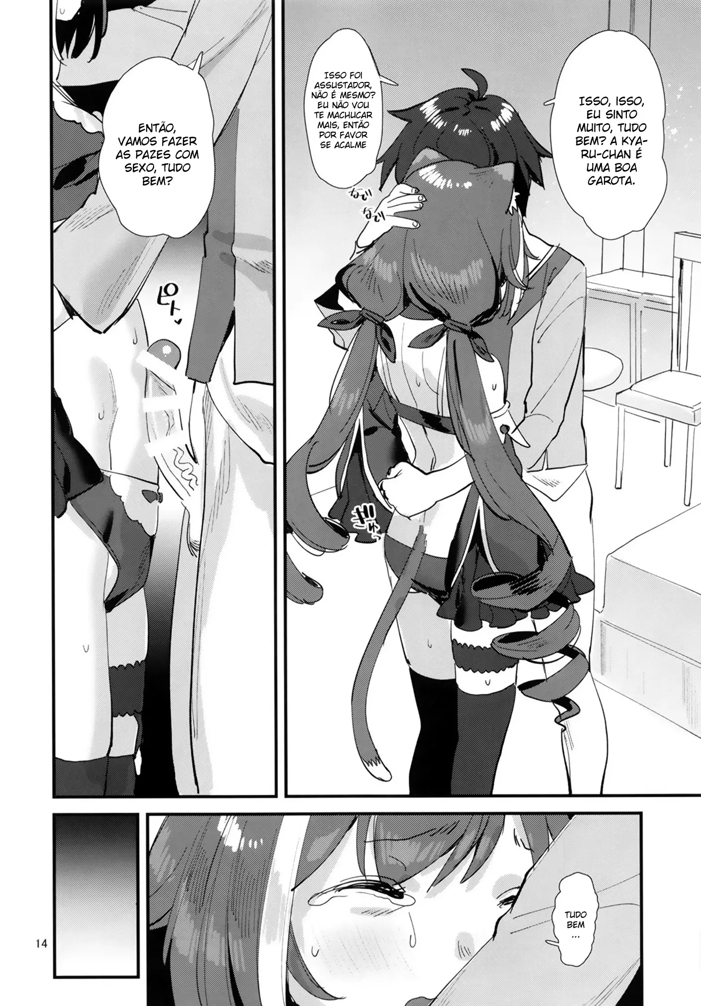 bom-dia-kyaru-chan-14.webp