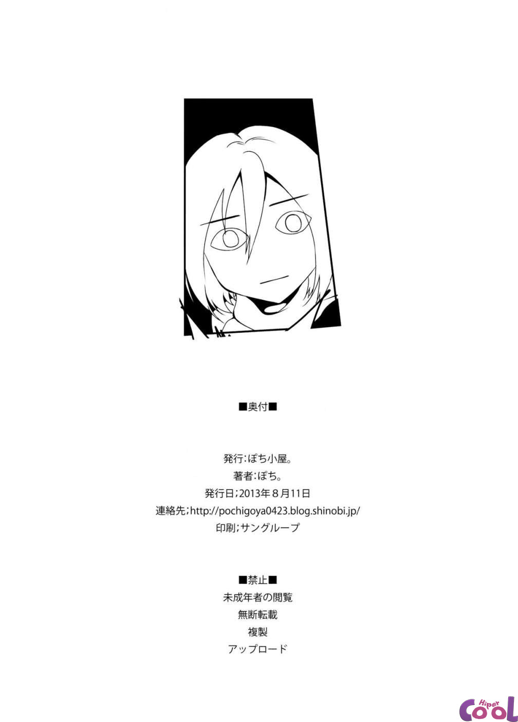 eren-ga-mikasa-ni-osowareru-hon-chapter-01-page-22.jpg