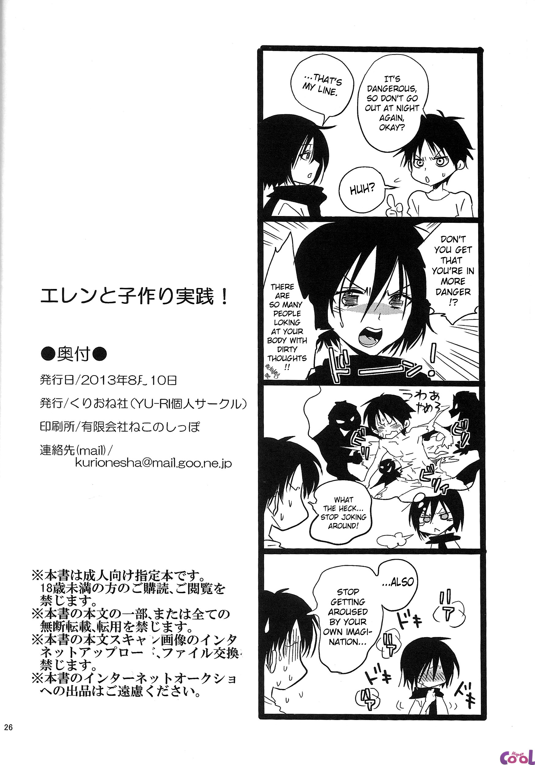 eren-to-kozukuri-jissen-chapter-01-page-25.jpg