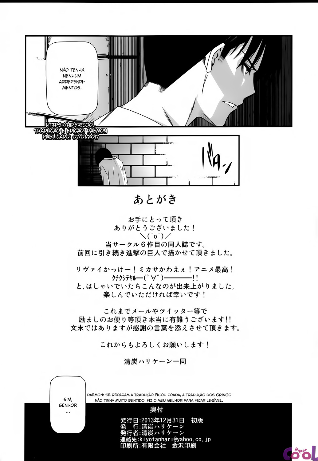 gekishin-ni-chapter-01-page-36.jpg