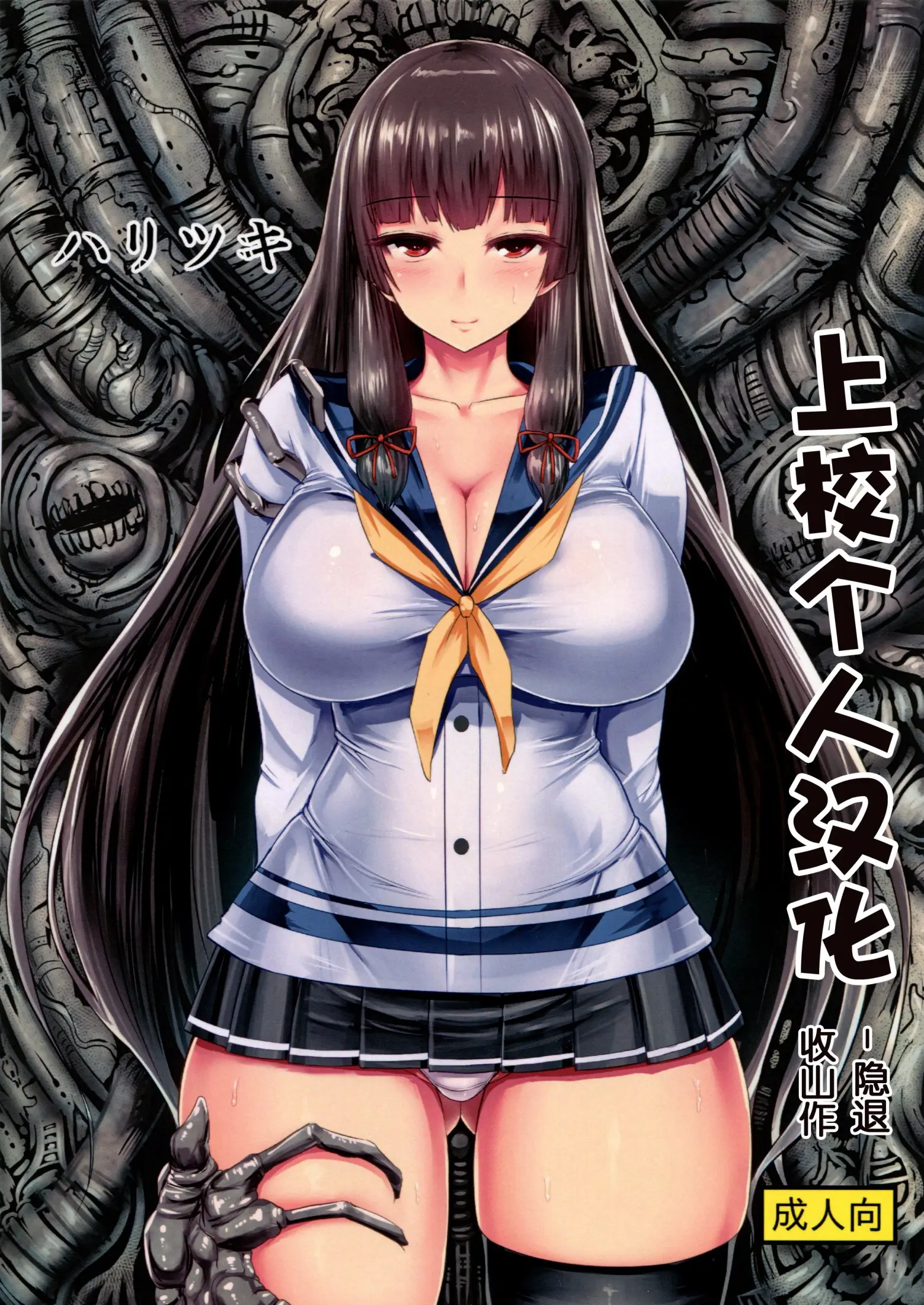 haritsuki-1.webp