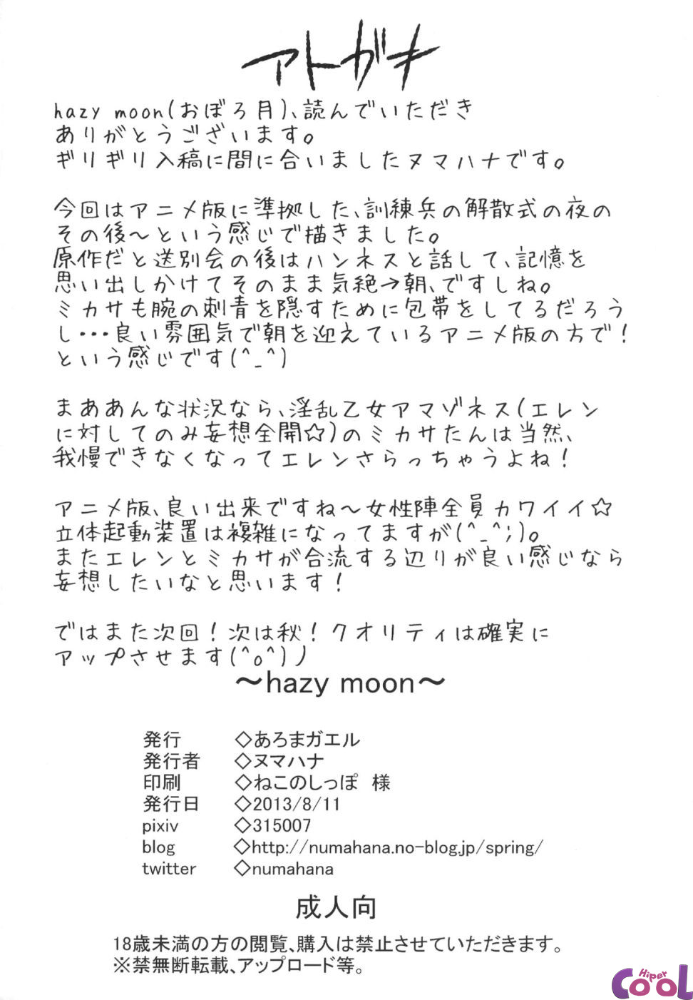 hazy-moon-chapter-01-page-22.jpg