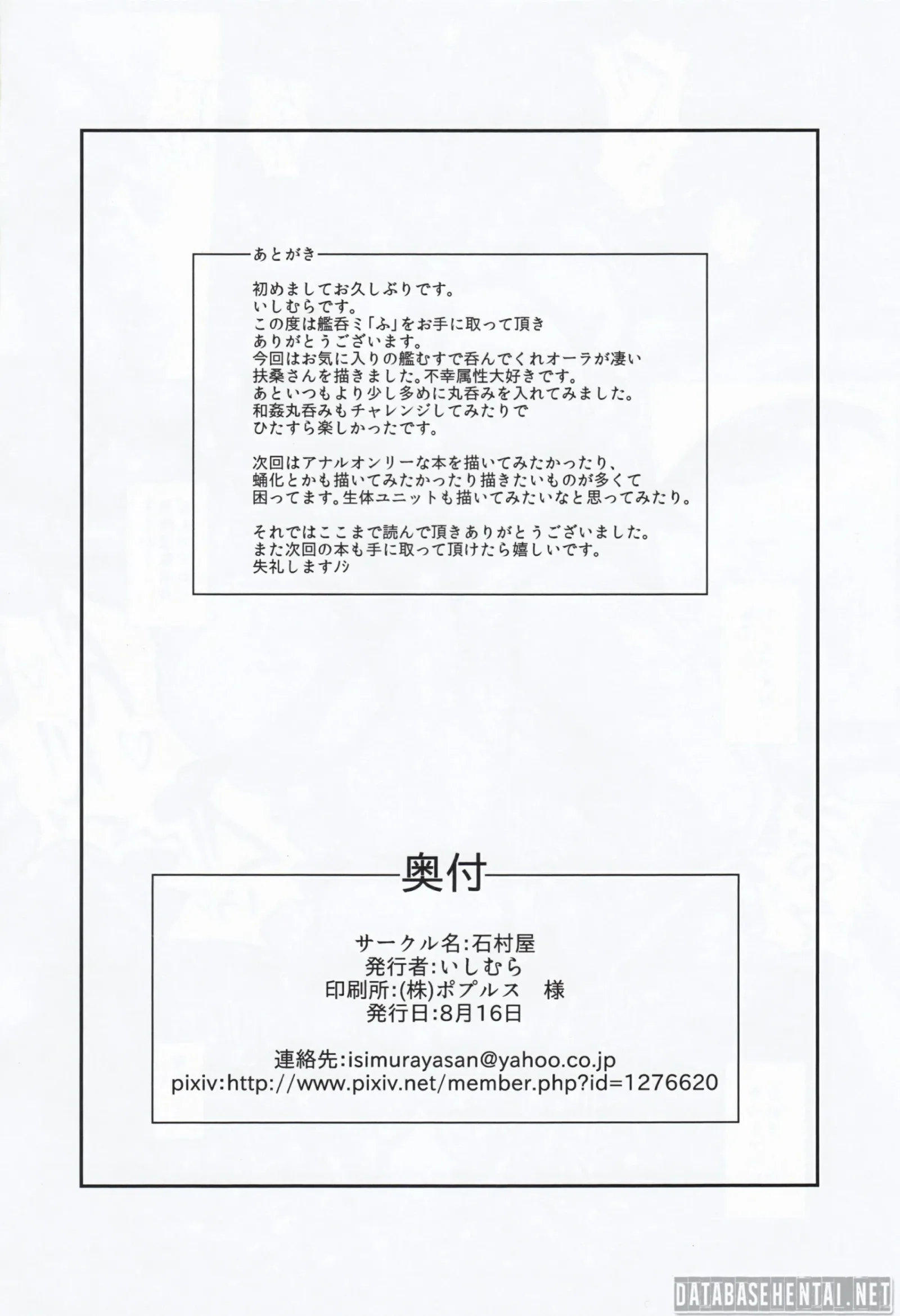 kannomi-fu-29.webp