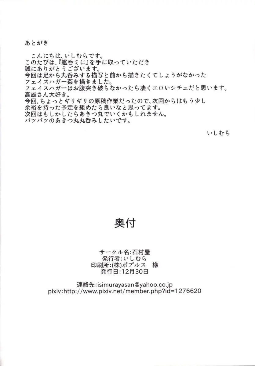 kannomi-2-25.webp