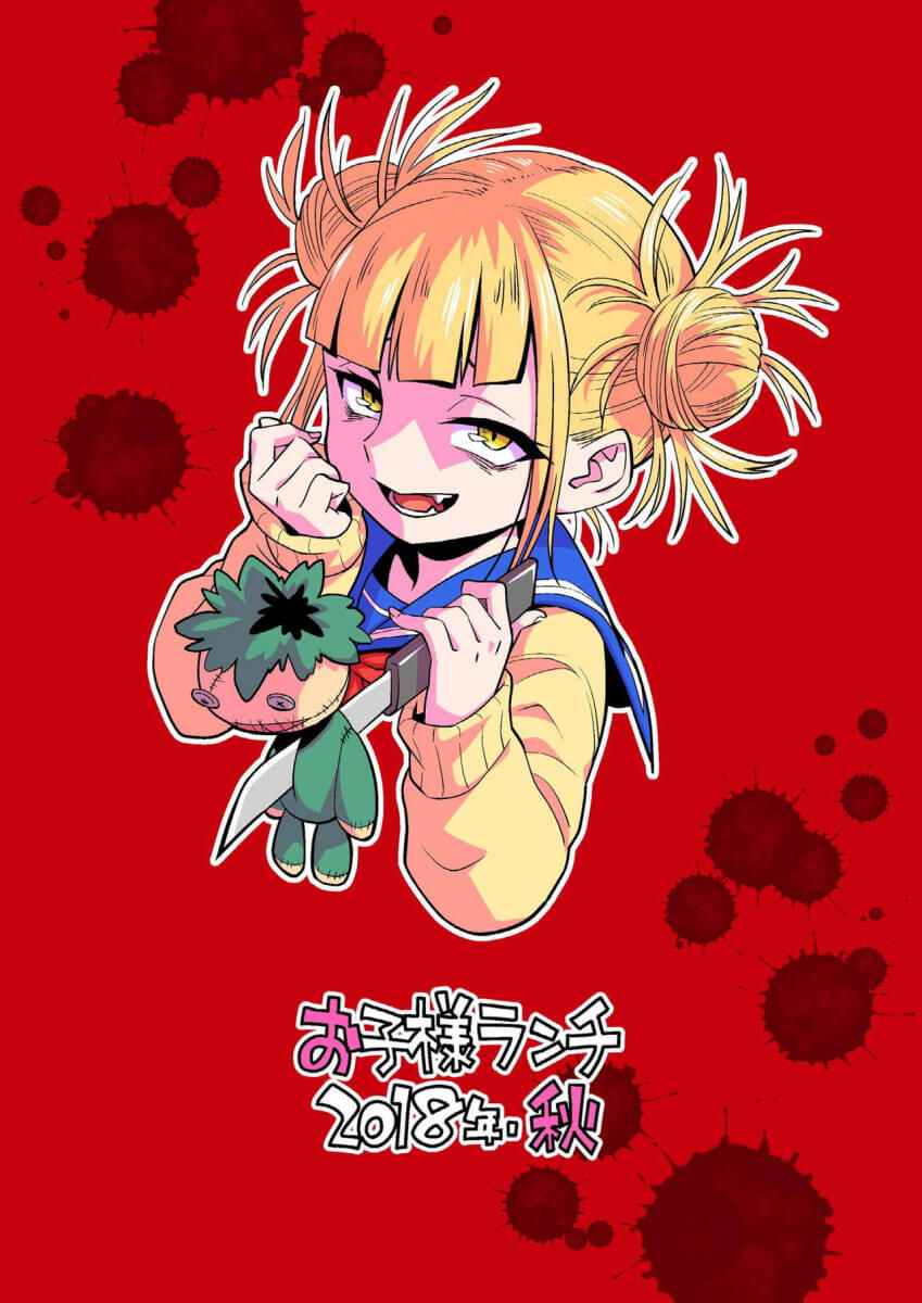 koisuru-toga-himiko-14.jpg