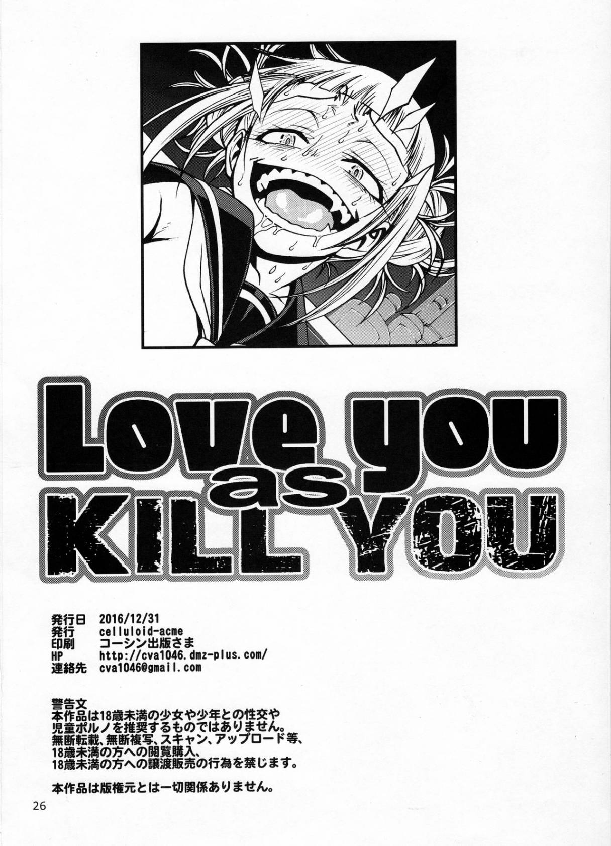 love-you-as-kill-you-23.jpg