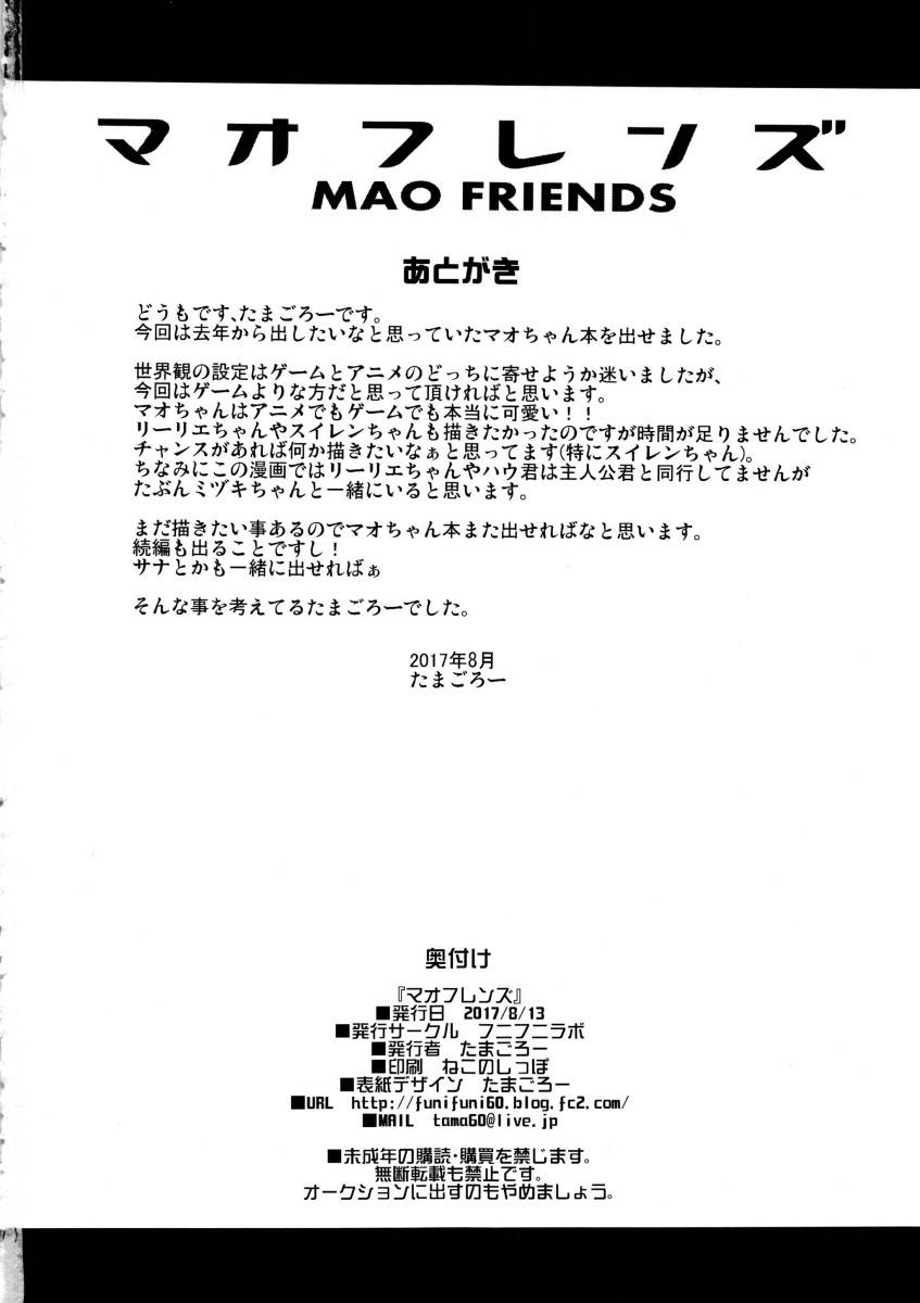 mao-friends-24.jpg