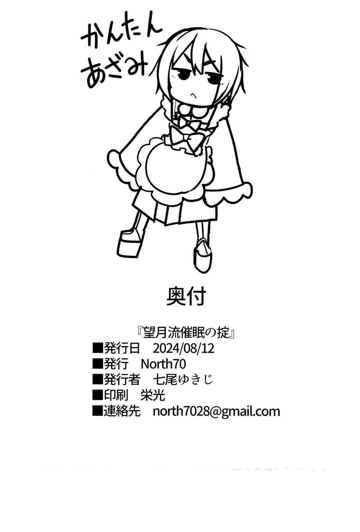 mochizuki-ryuu-saimin-no-okite-35.webp