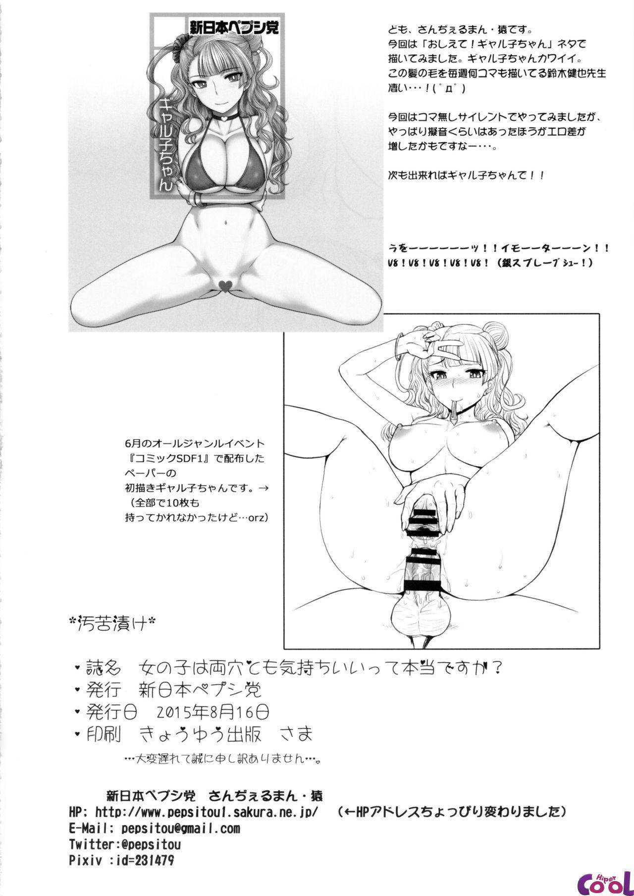 onnanoko-wa-ryou-ana-tomo-kimochiiite-hontou-desuka-chapter-01-page-12.jpg