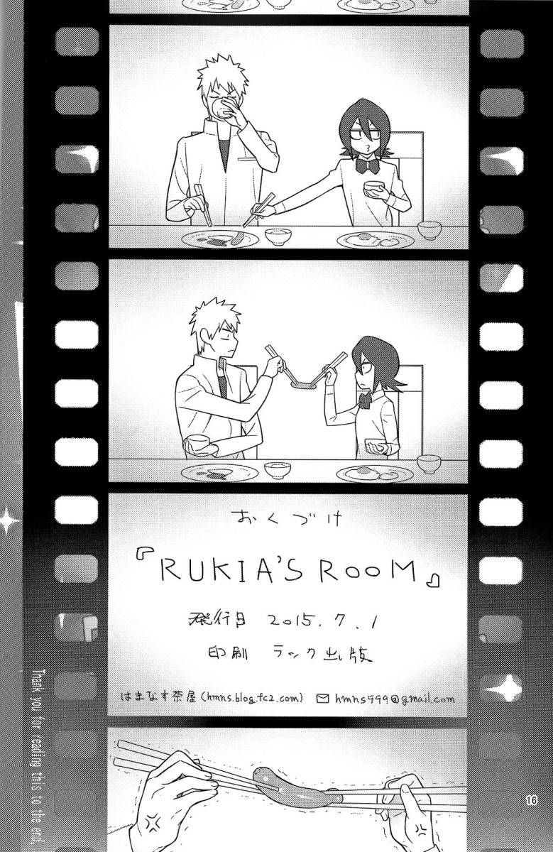 rukia-s-room-17.jpg