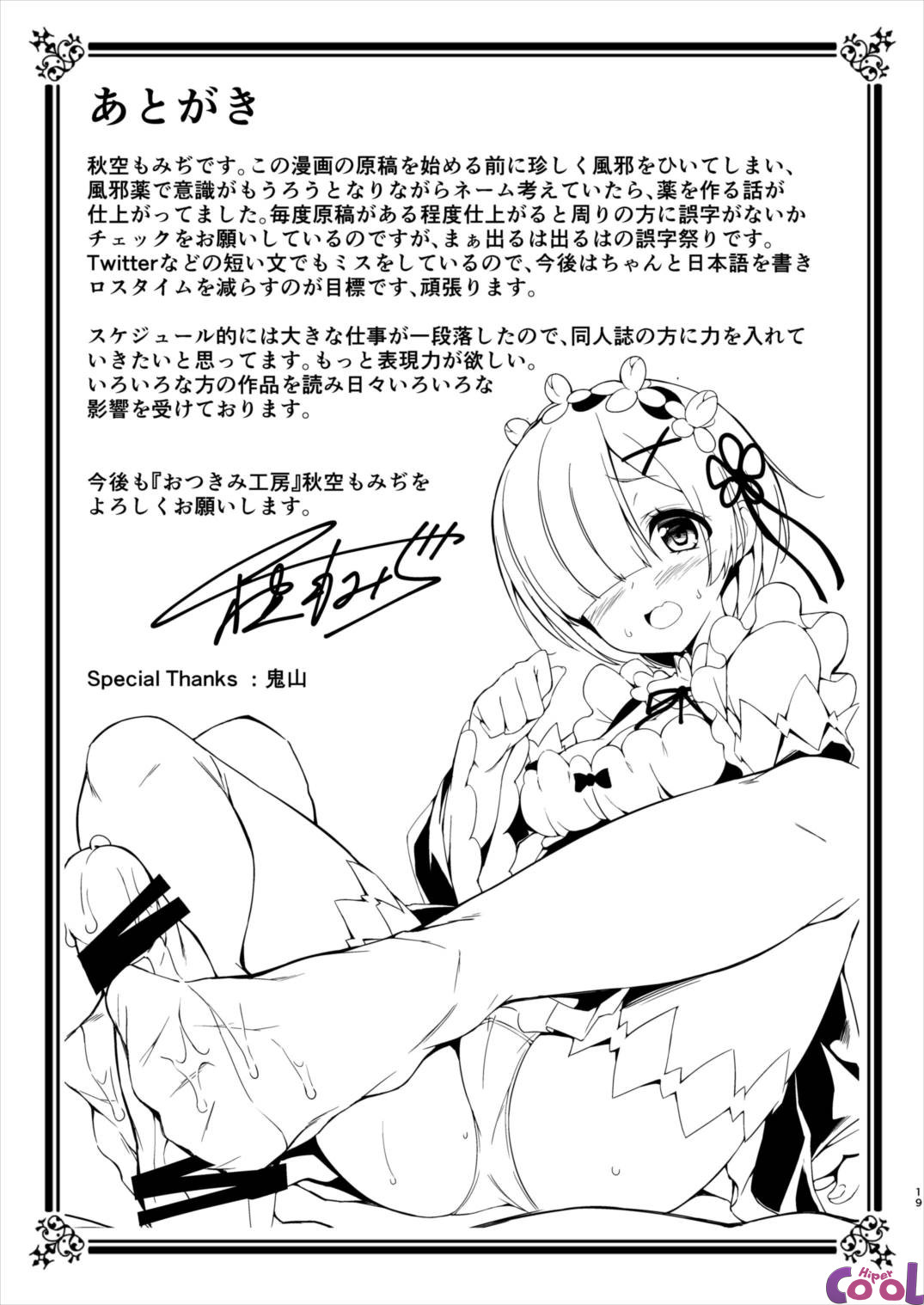 rem-kara-hajimeru-okusurizukuri-chapter-01-page-20.jpg