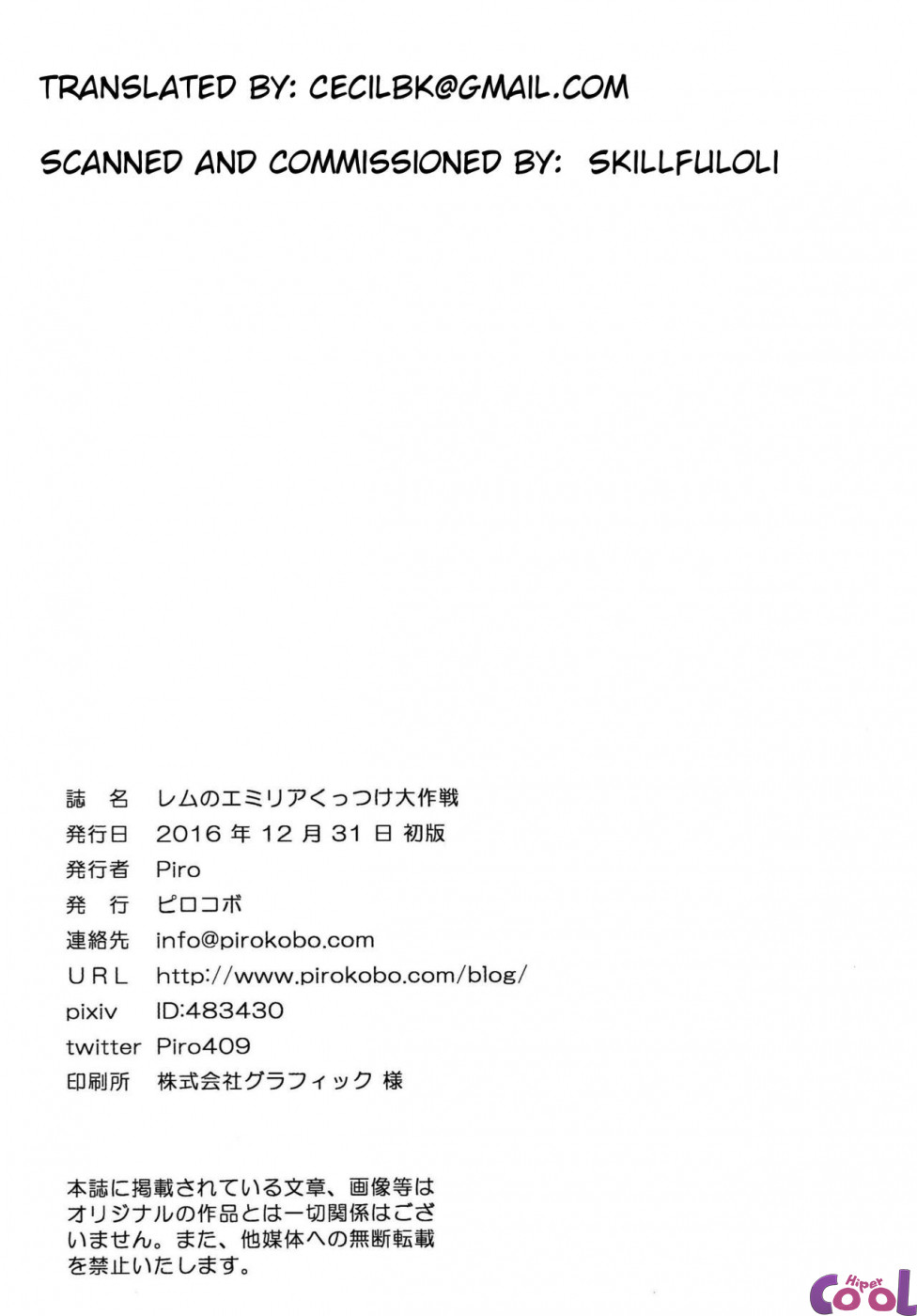 rem-no-emilia-kuttsuke-daisakusen-chapter-01-page-26.jpg
