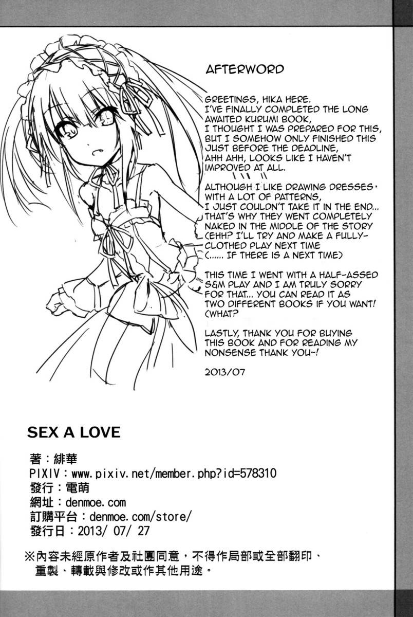 sex-a-love-24.jpg
