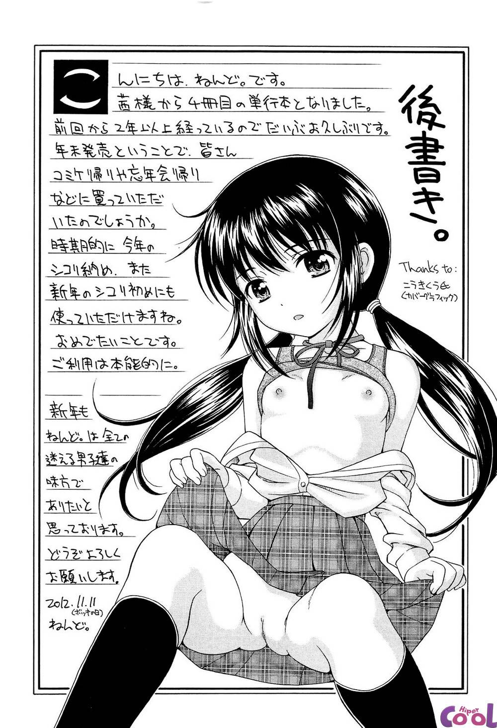 shoujo-kousai-chapter-09-final-page-21.jpg