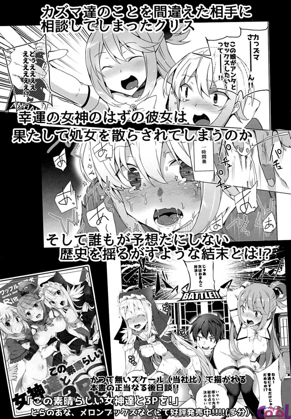 sore-ike-megumin-touzokudan-chapter-01-page-33.jpg