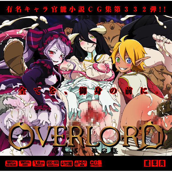 overlord-haahaa-cg-shuu-1.jpg