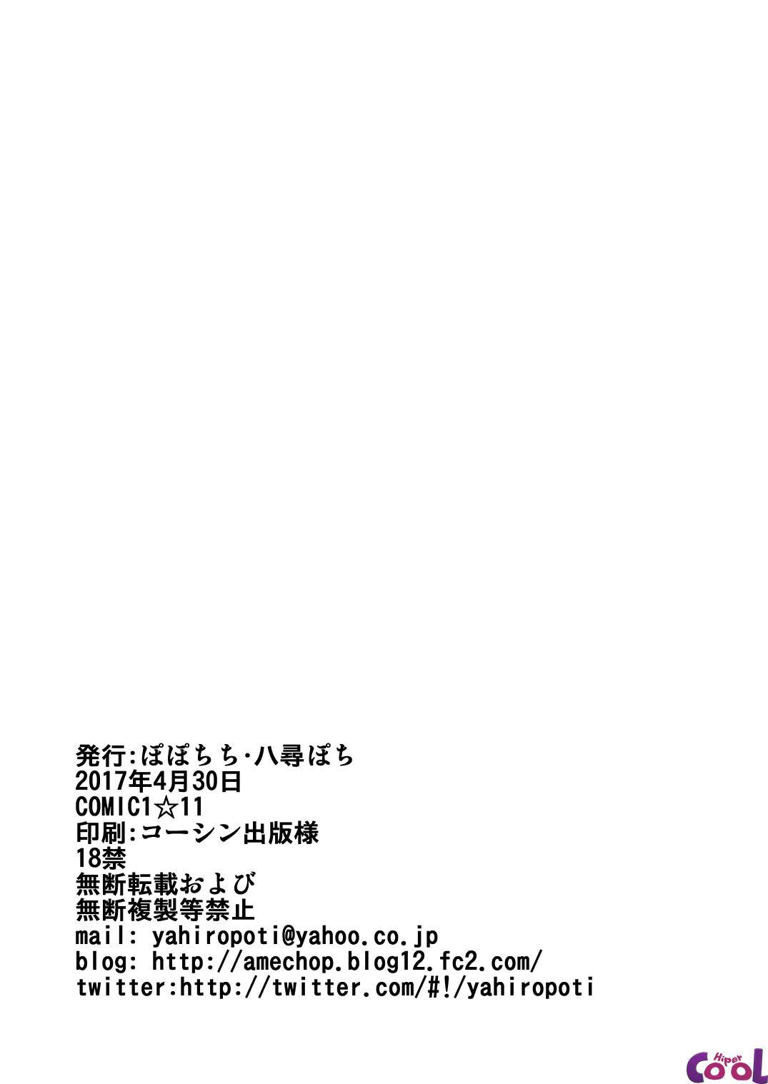 eromanko-sensei-chapter-01-page-19.jpg