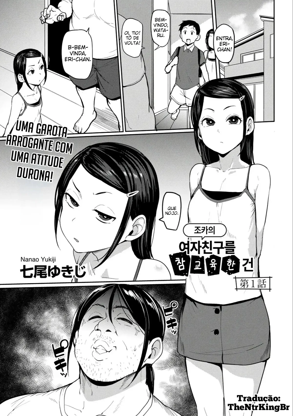 oikko-no-girlfriend-o-wakaraseta-ken-1.webp