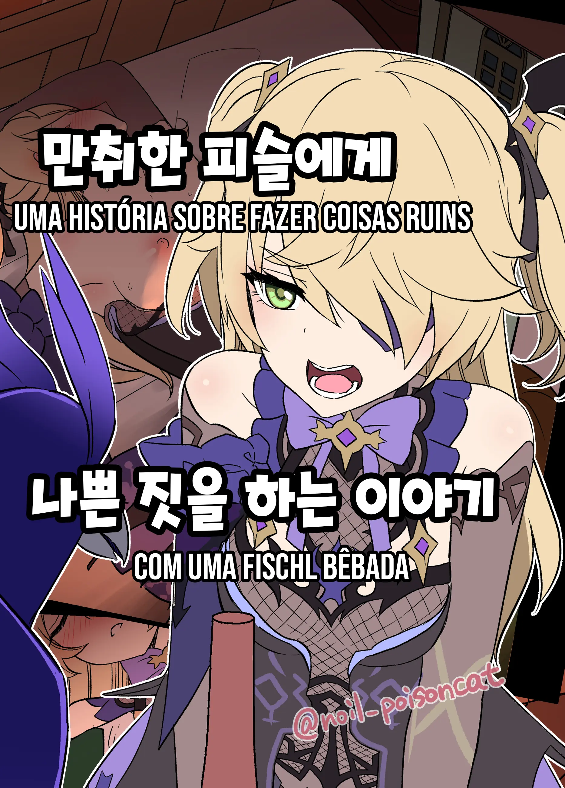 uma-historia-sobre-fazer-coisas-ruins-com-uma-fischl-bebada-1.webp